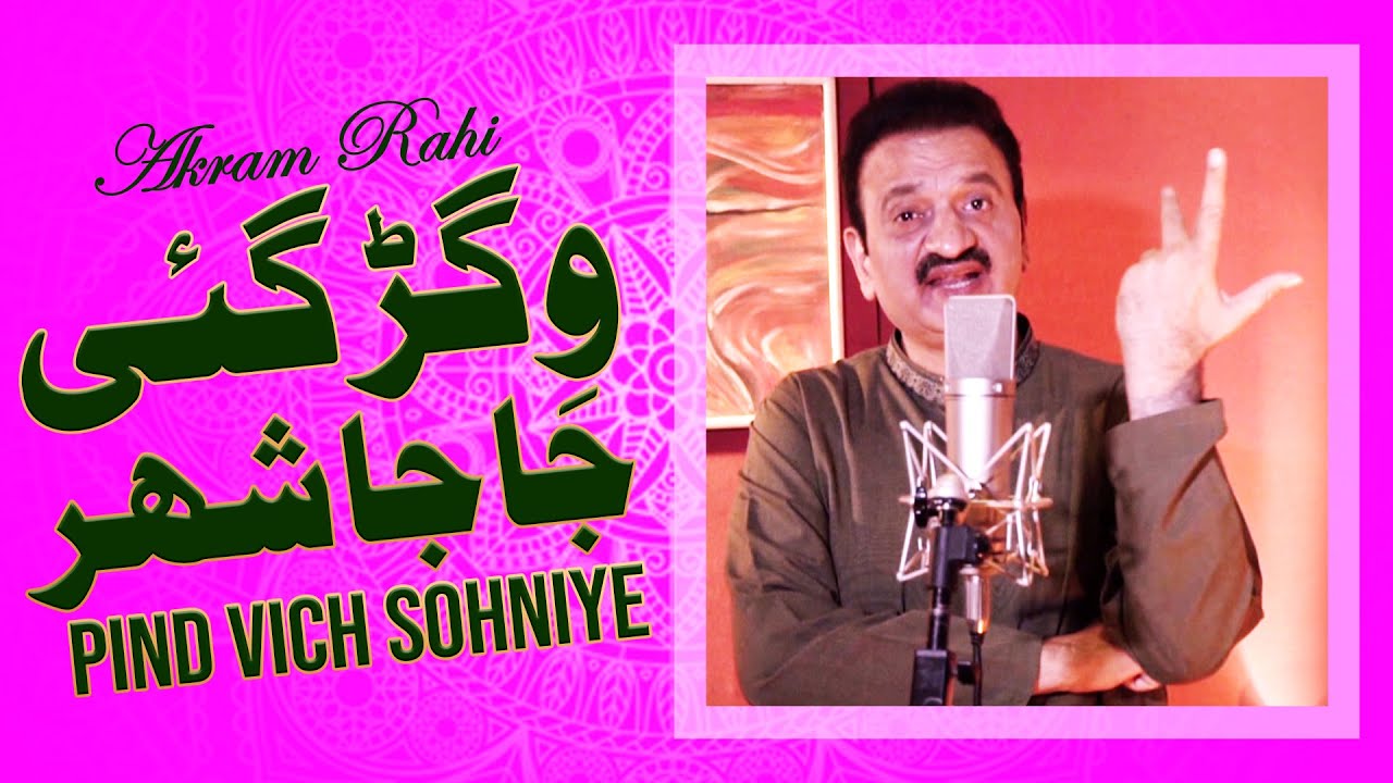 Akram Rahi - Pind Vich Sohniye (Official Music Video) | Volume 154 ...