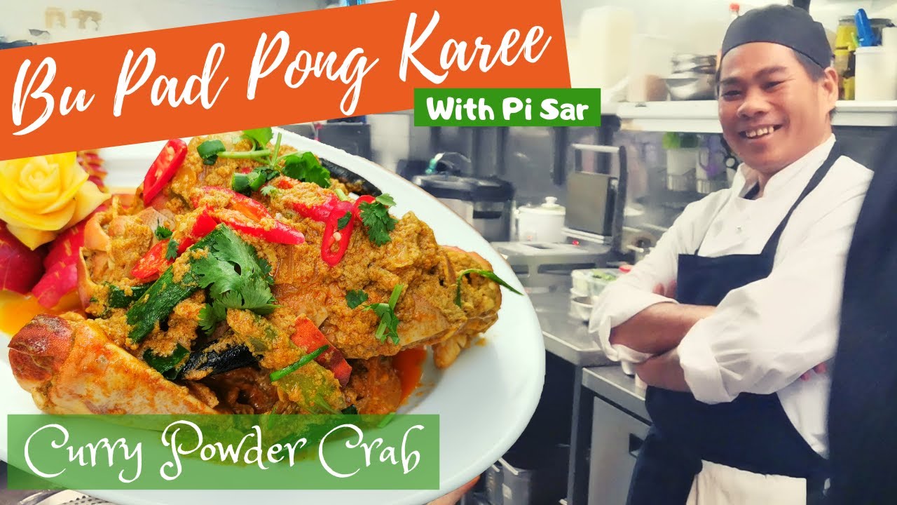 Bu Pad Pong Karee -Tutorial (Crab Stir Fried with Curry Powder)This is one ...