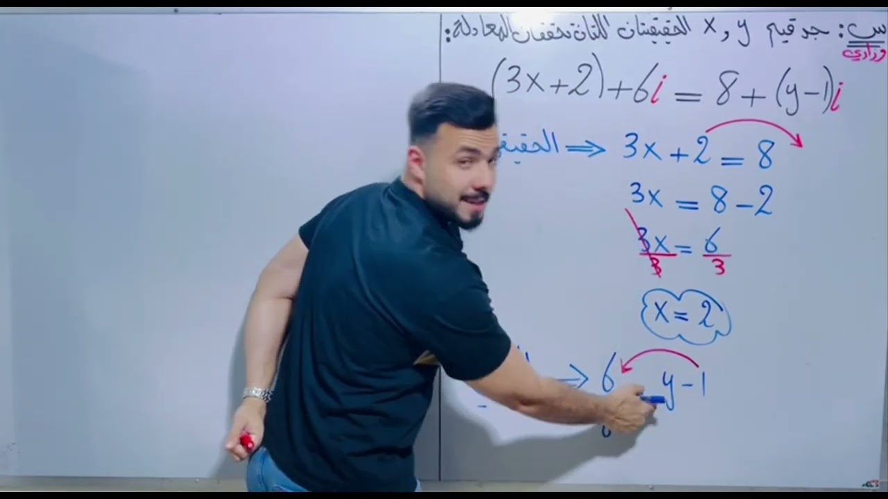 رياضيات الثالث المهني (2024)/صناعي وحاسوب/ الفصل الاول/محاضرة (8)