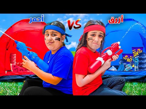 الخيمة الزرقاء ضد الحمراء أقوى تحدي بين هيلين وهيفي ليليان قفلت الخيمة علينا شو صار بالاخير