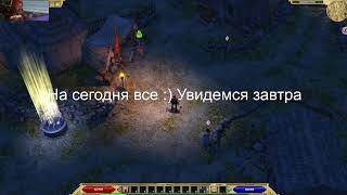 Иногда они возвращаются :) Начинаем все с начала (Titan Quest - стрим 1) (стрим настроек и пауз)