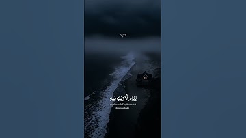 أرح قلبـك قليلاً 😴🎧 عبدالرحمن مسعد 😴🎧 تلاوة خاشعة قرآن كريم #beautiful  #quran