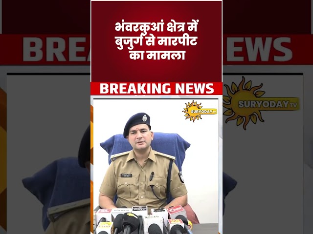 इंदौर: धार से कार में आए, 68 साल के बुजुर्ग का हॉकी से हाथ तोड़ा; 4 गिरफ्तार