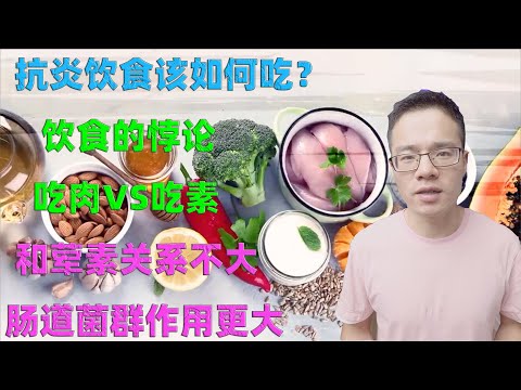 精神病，皮肤病，关节炎，疑难杂症都是它在背后搞鬼？您了解凝集素和肠道菌群吗？