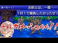 【ニュイ】FF5ギルガメッシュまとめ③エクスデス城~次元のはざままで【にじさんじ切り抜き】