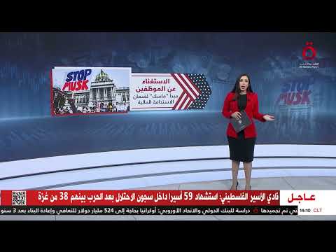 التسريح الكبير الوظائف الأمريكية في مهب الريح شرح تفصيلي مع مونايا طليبة
