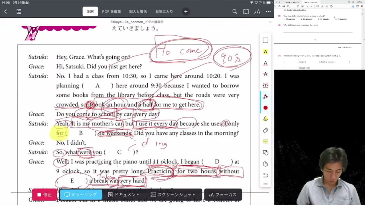 第1回【たくや式 どんどん読める 中学英語長文4 中2 比較】｜朝日 