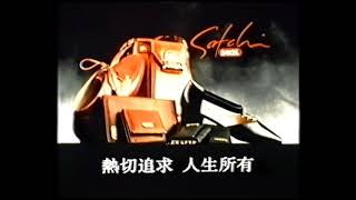 Satchi 沙馳皮具 10秒廣告