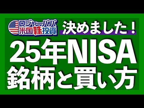 NISA Growth Fund aims to maximize profits with individual ...