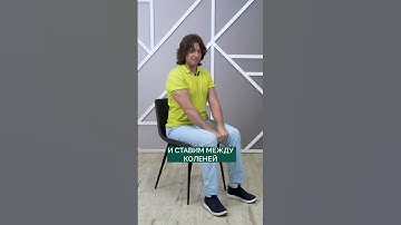 Как УБРАТЬ боль в пояснице за 1 минуту? #боль #поясница #упражнение