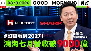 Foxconn Earnings Call Reveals Orders Through 2027! Chiang Chih-heng Targets 50% AI Rack Market Sh...