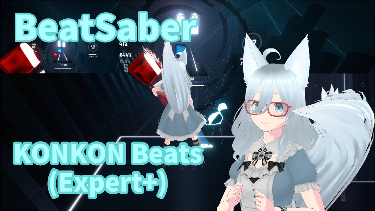 [BeatSaber]KONKON Beats(フルトラ)
