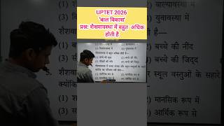 #uptet2026 #uptet #uptetcdpclass #vimleshcoachingclasses