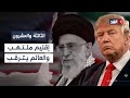 اشتباكات في ريف الرقة.. وهدوء حذر في طهران وقلق أوروبي من رغبة ترمب في ضم غرينلاند|#الثالثة_والعشرون