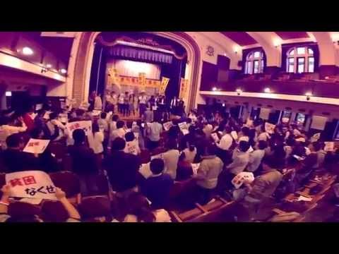 神奈川青年大集会2014 @横浜開港記念会館
