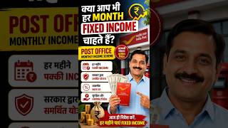 💰 क्या आप भी हर महीने Fixed Income चाहते हैं? | Post Office MIS 2026 🚀 | Safe Investment #shorts