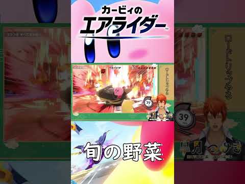 【エアライダー】スターマン収穫【#Shorts】