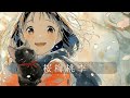 『桜梅桃李 - Oubaitōri』誰かを想うとき、自分の花も咲く物語|AI映像詩