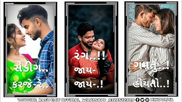 jayesh patel new timli status 2023 lalu dayra new timli status 2022 Som baria new status 2023