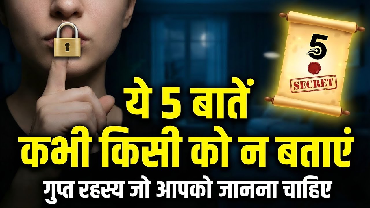 5 things you should never tell anyone  (protect your peace)