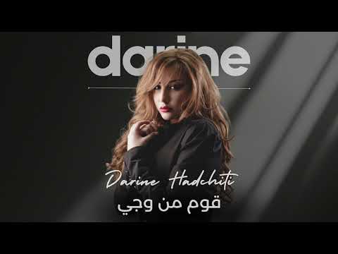        2025 دارين حدشيتي قوم من وجي