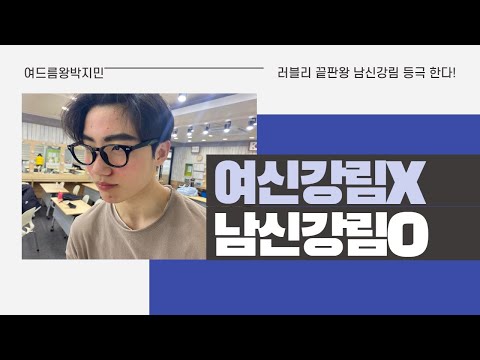 광신방송예술고 미디어 메이크업 아티스트과 뷰티크리에이터 남신강림 메이크업