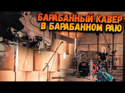 Blonde records drums