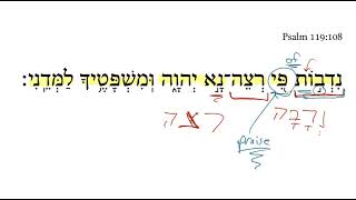 Psalm 119108
