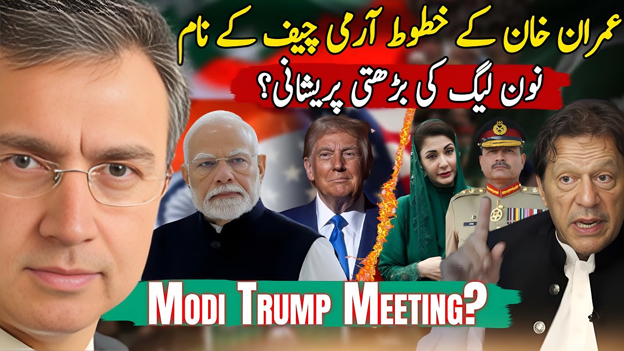 Why Imran Khan’s Letters to Army Chief frighten Sharif Family? Has Trump cleverly trapped Modi?