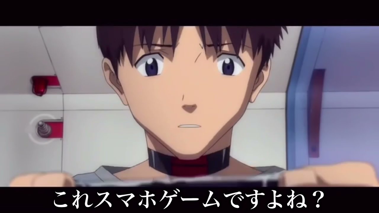 Codモバイル シンジくんが初めてスマホゲームをやってみたら もうわけがわからないよ ノ巻 Codモバイル 碇シンジ シンエヴァンゲリオン Youtube