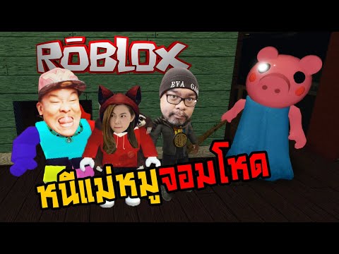 Roblox หน จาก ฆาตกรแม หม ส ดหลอน Ft Zbing Z Sir Mikey Youtube - เมองเบอรเกอรตดเชอสดสยอง roblox zbing z