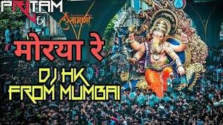 Morya (DoN HK Style Mix) - DJ HK Mumbai || DJ'S OF MUMBAI || chords
