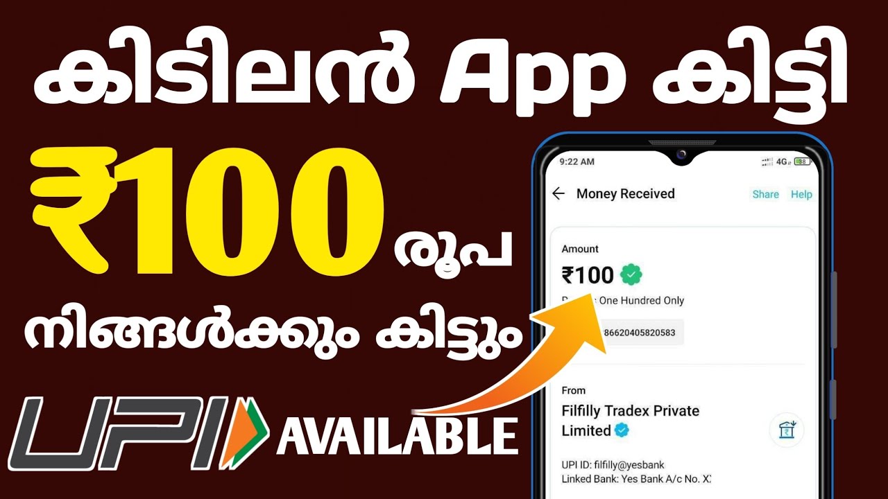Free🔥 Cash കിട്ടുന്ന Application 🤑എല്ലാവർക്കും കിട്ടും | Money Making Apps Malayalam 2026