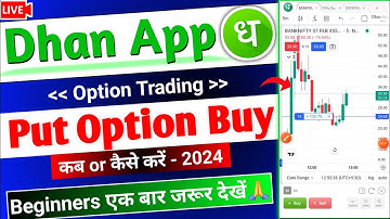 Dhan app me Put Option Buy sell kaise karen - Live demo | Dhan Put Option Trading | Dhan Chart Trade