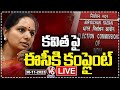 LIVE : Congress leaders complaint to EC against BRS MLC Kavitha