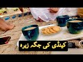 علی رضا دانش دی مہمان نوازی ☕🍪