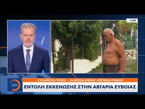 Φωτιά Εύβοια: Δημοσιογράφος του Open ξεσπά σε κλάματα on air