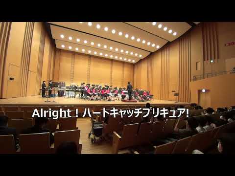 Alright！ハートキャッチプリキュア！（金山徹編曲）