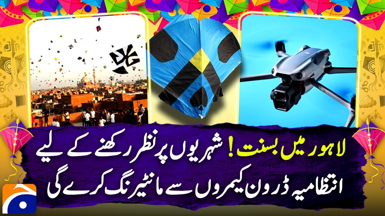 Basant in Lahore - Implements Drone Surveillance System for Basant Security Planning - Geo News
