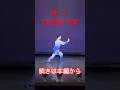 劉一丁【太極剣】演武🔸大好評のメンバーシップは▷@ryu-tube の概要から登録出来ます❣️ #劉一丁 #太极建 #太極拳 #武術 #演武