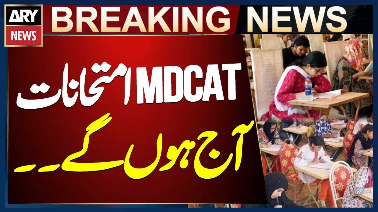 MDCAT 2025 To Be Held Today