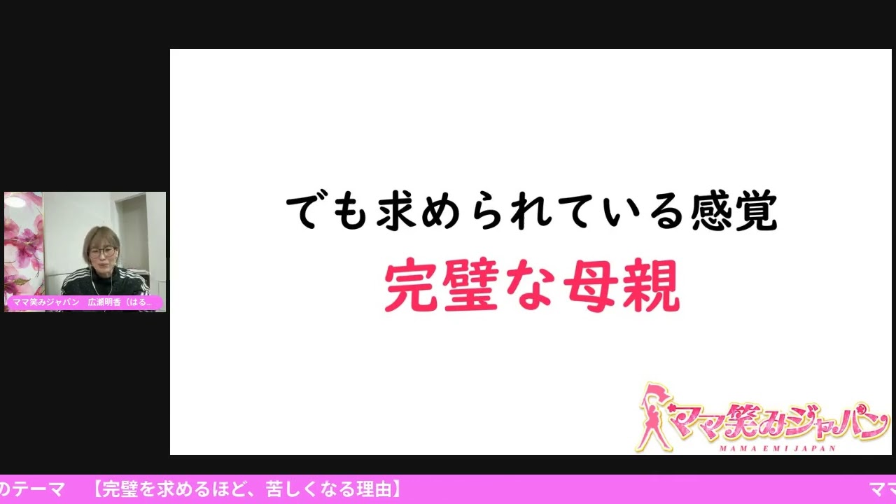 完璧を求めるほど苦しくなる理由