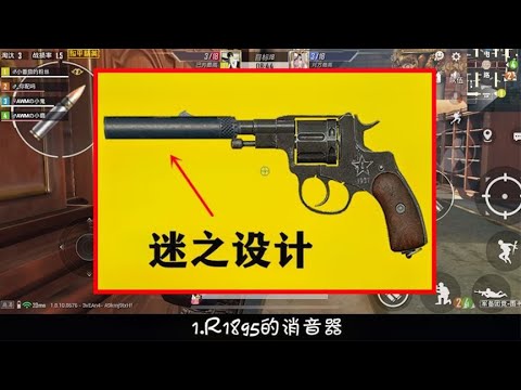 非常有趣的3个武器设计 它1枪能击倒2人 却很少有人能做到 Youtube