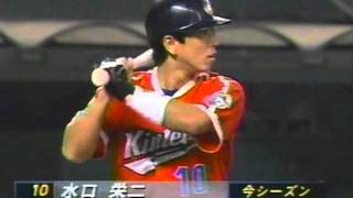 プロスピ能力査定】『水口 栄二』（2001） | ヒデのブログ