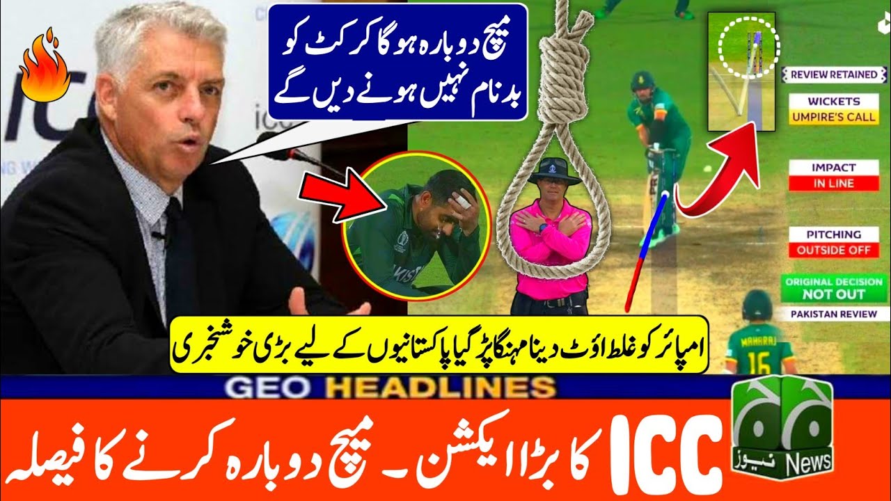 ICC took action on umpire ! good news for Pakistan team | match play again | faheem sportz