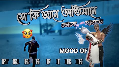 সে কি জানে অভিমানে তোকে হাসাতে bangla lyrics song Xml+Clip video Freefire editing statusvideos...