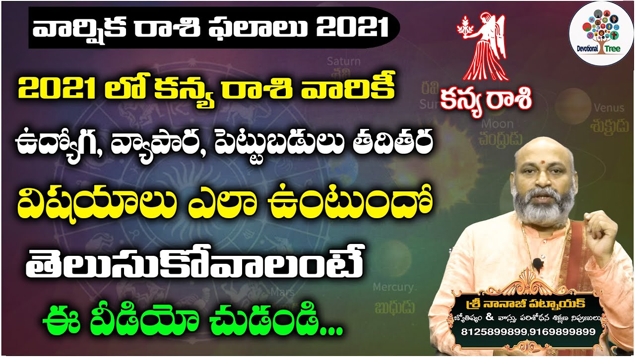 Kanya Rasi 2021 Telugu | 2021 Rasi Phalalu Telugu By Nanaji Patnaik | Virgo Horoscope 2021 | DT