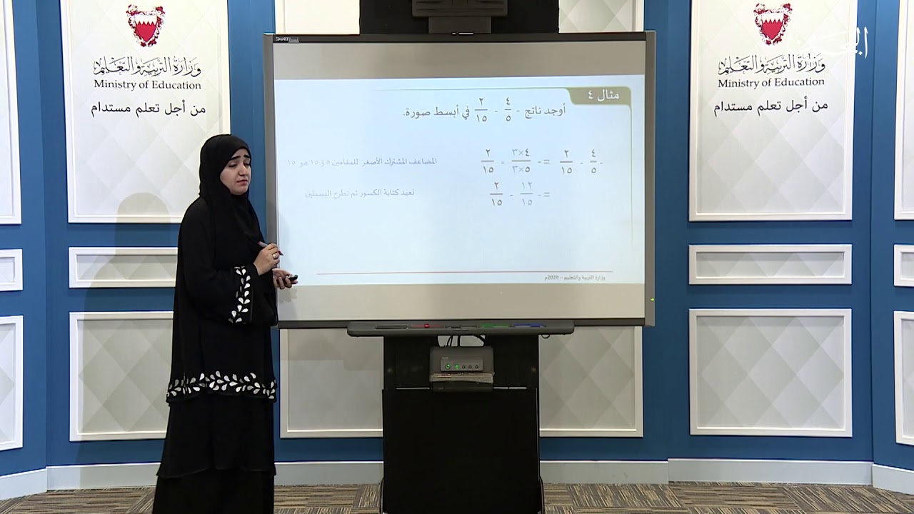 رياضيات للصف الثاني الاعدادي - الجزء الأول | جمع الكسور ذات المقامات المختلفه وطرحها