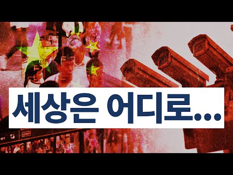세상은 어디로... [공병호TV]