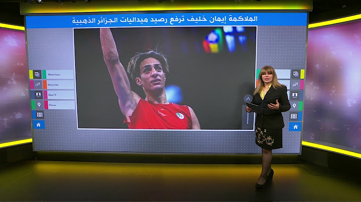 إيمان خليف.. الملاكمة الجزائرية تتحدث لترندينغ عن حصدها ميدالية ذهبية في ألعاب البحر المتوسط